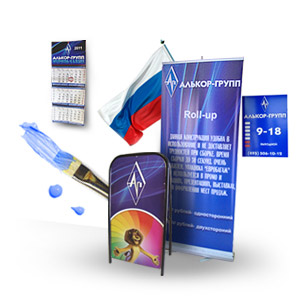 Изготовление рекламы
